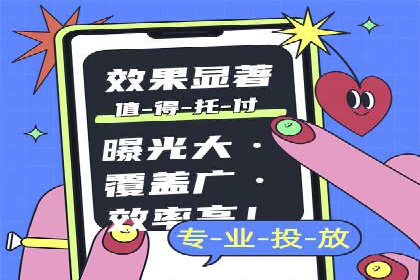 热门信息流广告投放公司案例分析
